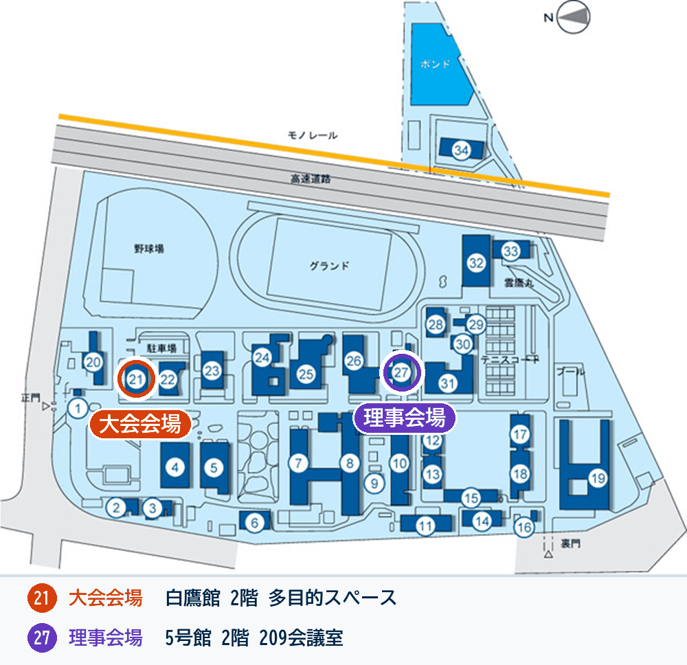 東京海洋大学品川キャンパス構内図。21番の白鷹館が大会会場、27番の5号館が理事会場。